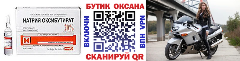 наркота  Мостовской  Бутират бутандиол 