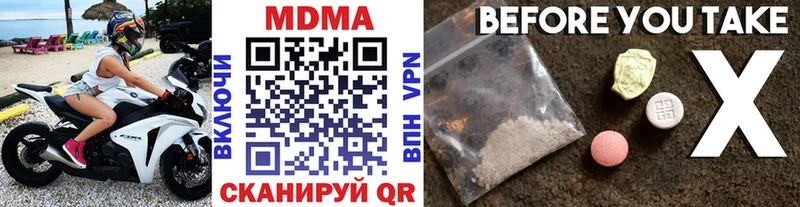 ОМГ ОМГ сайт  где купить наркотик  Мостовской  MDMA кристаллы 