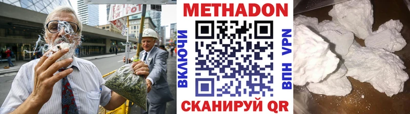купить наркоту  Мостовской  Метадон мёд 