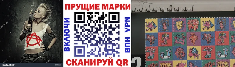 Наркотические марки 1500мкг  Мостовской 
